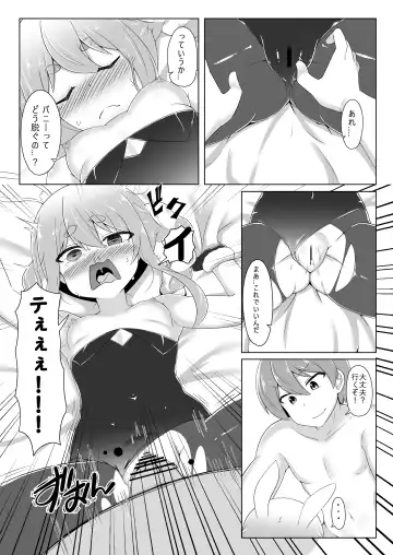 [Kurenai Hotaru] Kyuukeishitsu no Peko! Fhentai - Page 12
