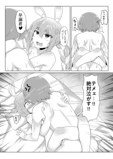 [Kurenai Hotaru] Kyuukeishitsu no Peko! Fhentai - Page 21