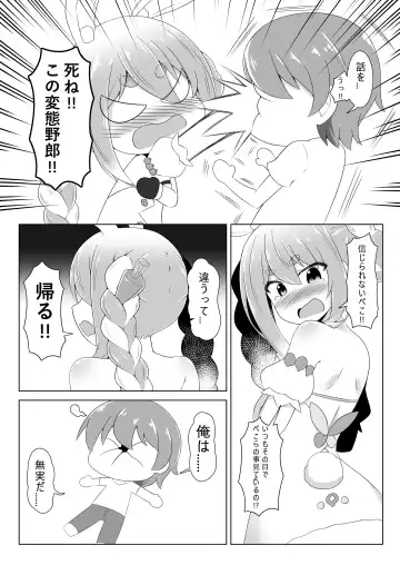 [Kurenai Hotaru] Kyuukeishitsu no Peko! Fhentai - Page 7