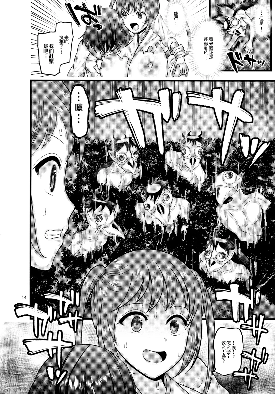 [Nayuzaki Natsumi] Ochiru Hana Sakura Hen Fhentai - Page 15