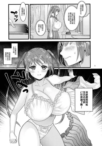 [Nayuzaki Natsumi] Ochiru Hana Sakura Hen Fhentai - Page 10
