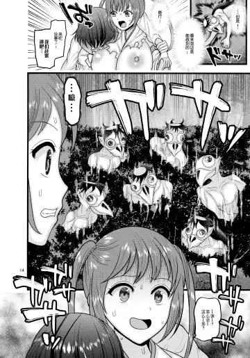 [Nayuzaki Natsumi] Ochiru Hana Sakura Hen Fhentai - Page 15