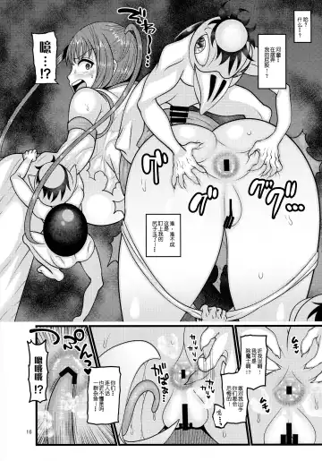 [Nayuzaki Natsumi] Ochiru Hana Sakura Hen Fhentai - Page 17
