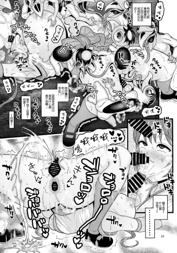 [Nayuzaki Natsumi] Ochiru Hana Sakura Hen Fhentai - Page 30