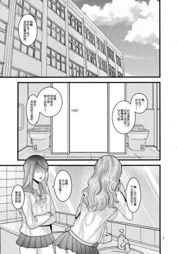 [Nayuzaki Natsumi] Ochiru Hana Sakura Hen Fhentai - Page 4