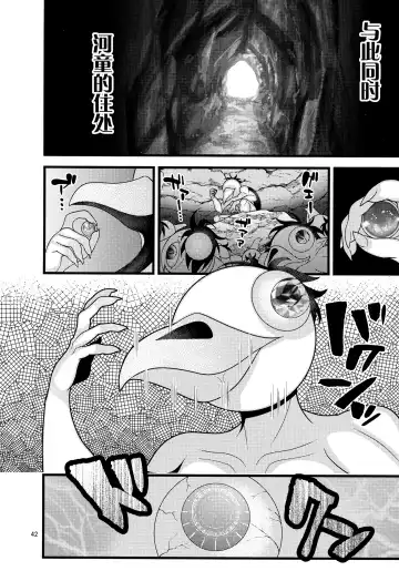 [Nayuzaki Natsumi] Ochiru Hana Sakura Hen Fhentai - Page 43