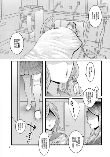 [Nayuzaki Natsumi] Ochiru Hana Sakura Hen Fhentai - Page 5