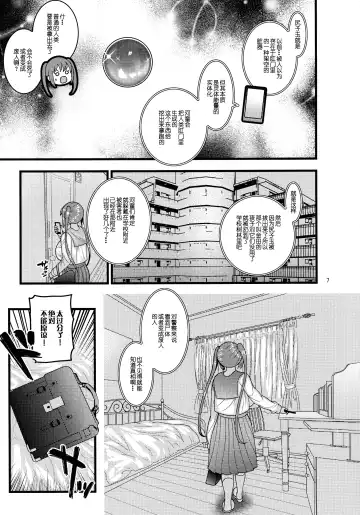 [Nayuzaki Natsumi] Ochiru Hana Sakura Hen Fhentai - Page 8
