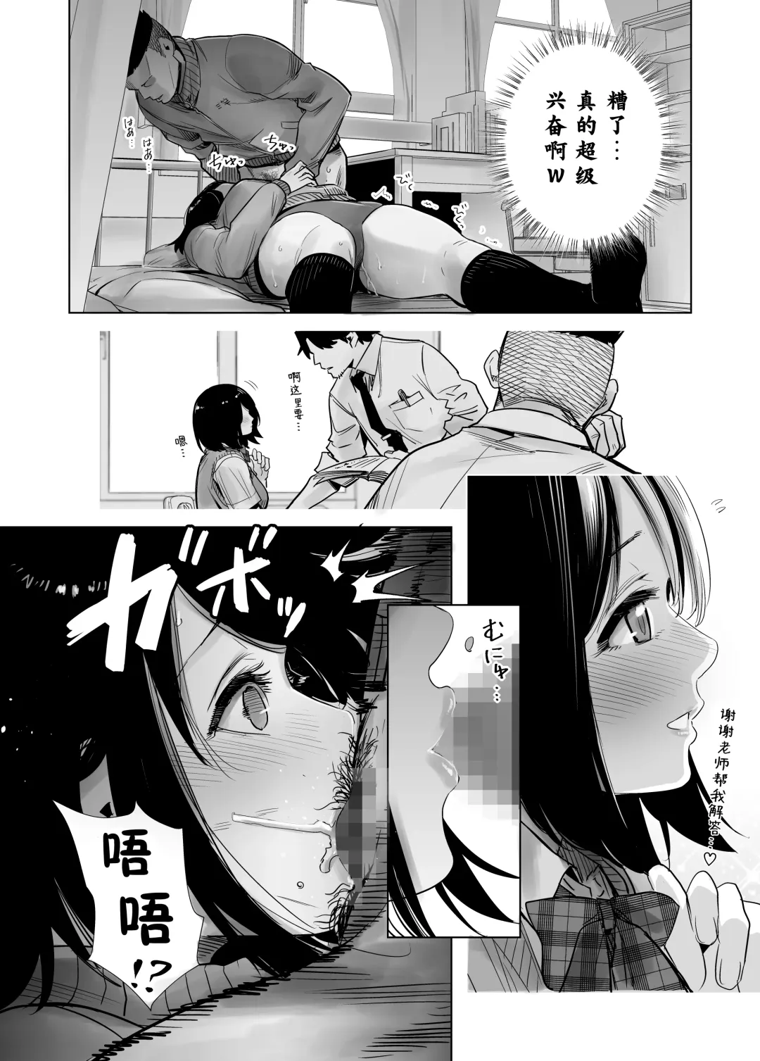 Fuyu no Kedamono 2 Fhentai - Page 19