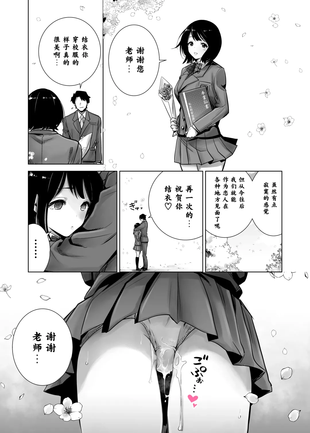 Fuyu no Kedamono 2 Fhentai - Page 50