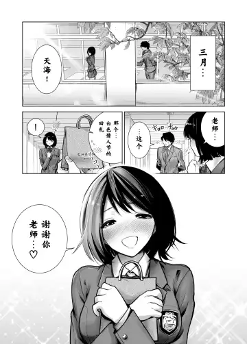 Fuyu no Kedamono 2 Fhentai - Page 4