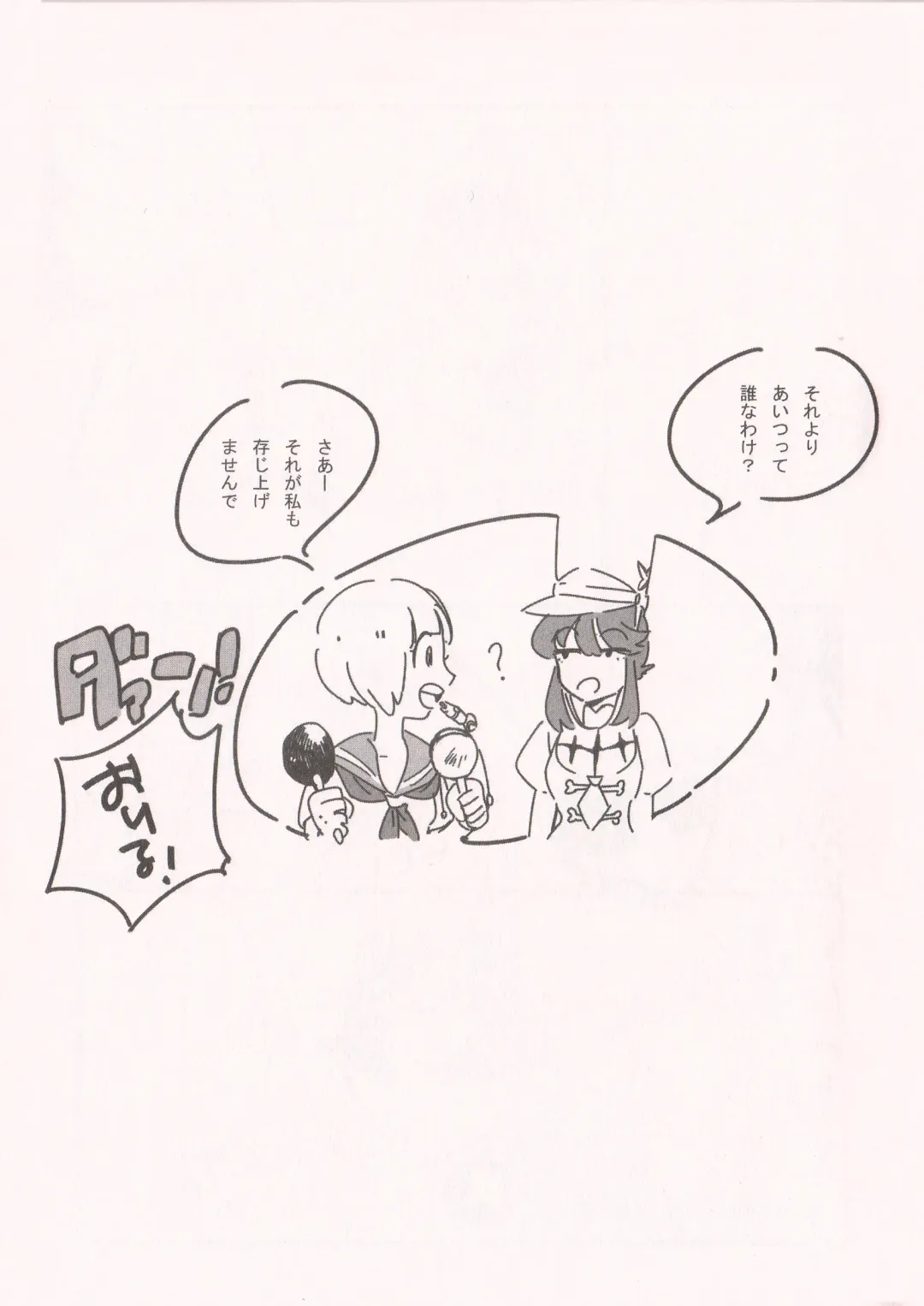 [Taida] Chime wa nara nai. Fhentai - Page 11