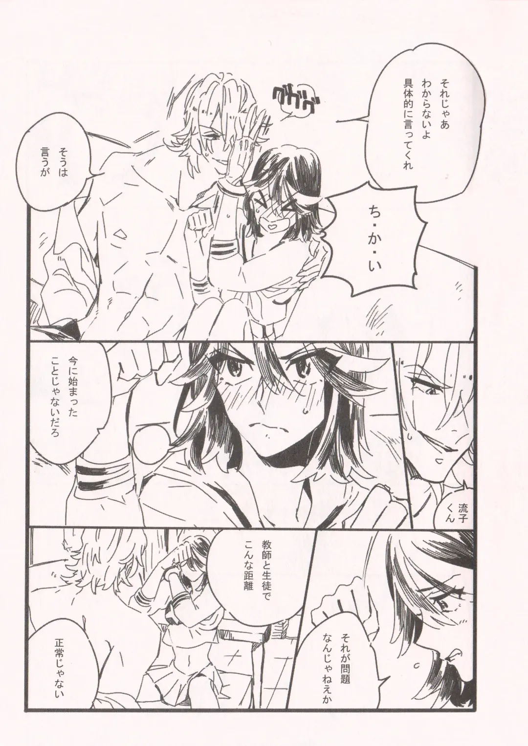 [Taida] Chime wa nara nai. Fhentai - Page 15