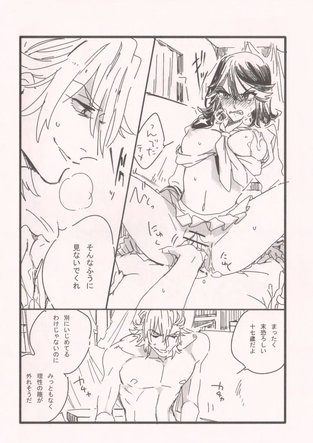 [Taida] Chime wa nara nai. Fhentai - Page 22