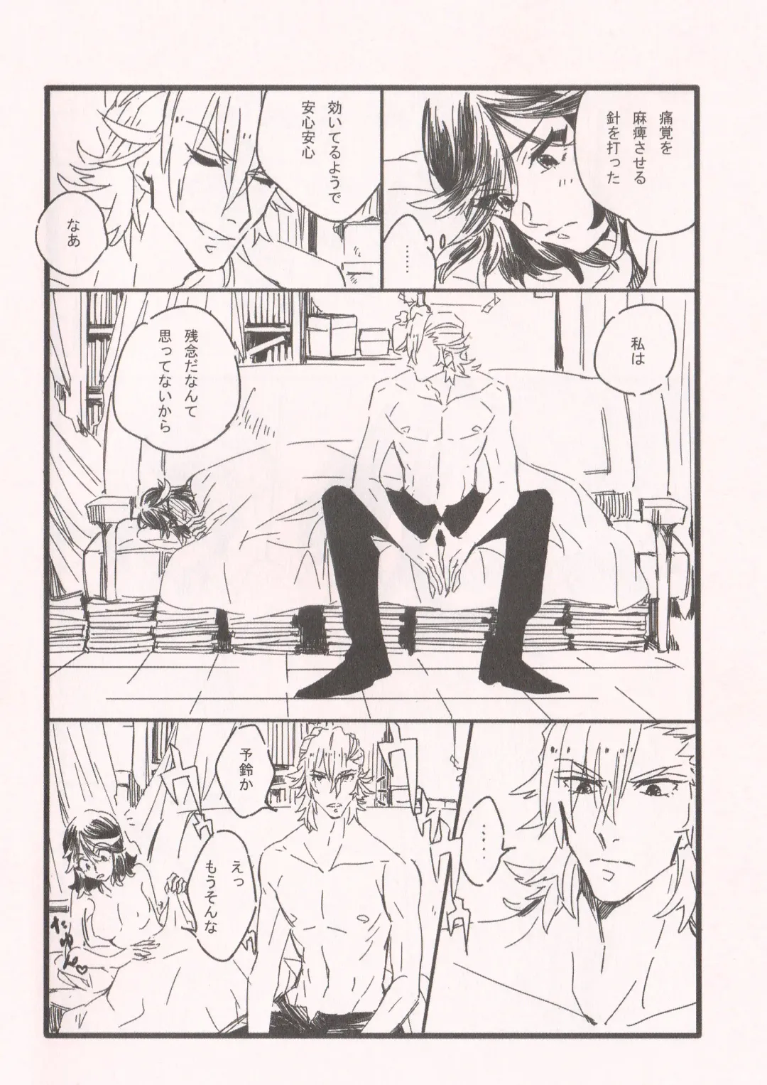 [Taida] Chime wa nara nai. Fhentai - Page 26