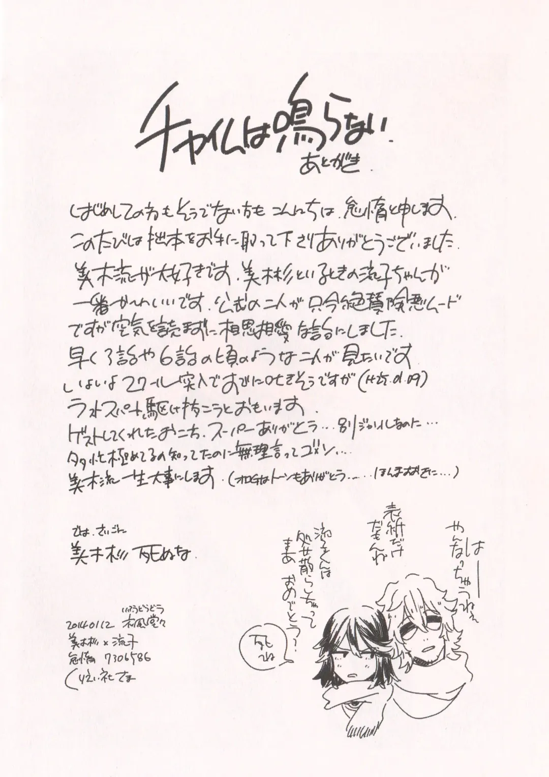 [Taida] Chime wa nara nai. Fhentai - Page 32