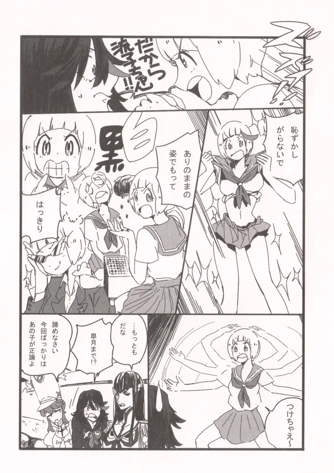 [Taida] Chime wa nara nai. Fhentai - Page 7