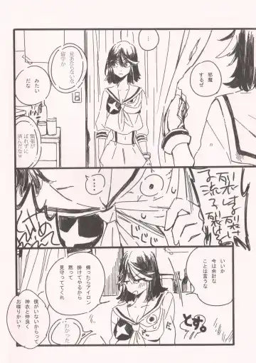 [Taida] Chime wa nara nai. Fhentai - Page 12