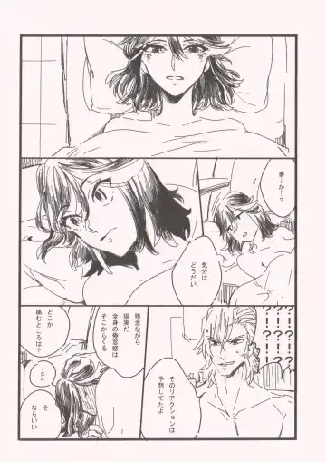 [Taida] Chime wa nara nai. Fhentai - Page 25