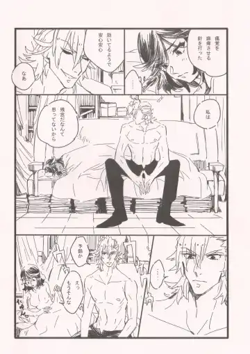 [Taida] Chime wa nara nai. Fhentai - Page 26