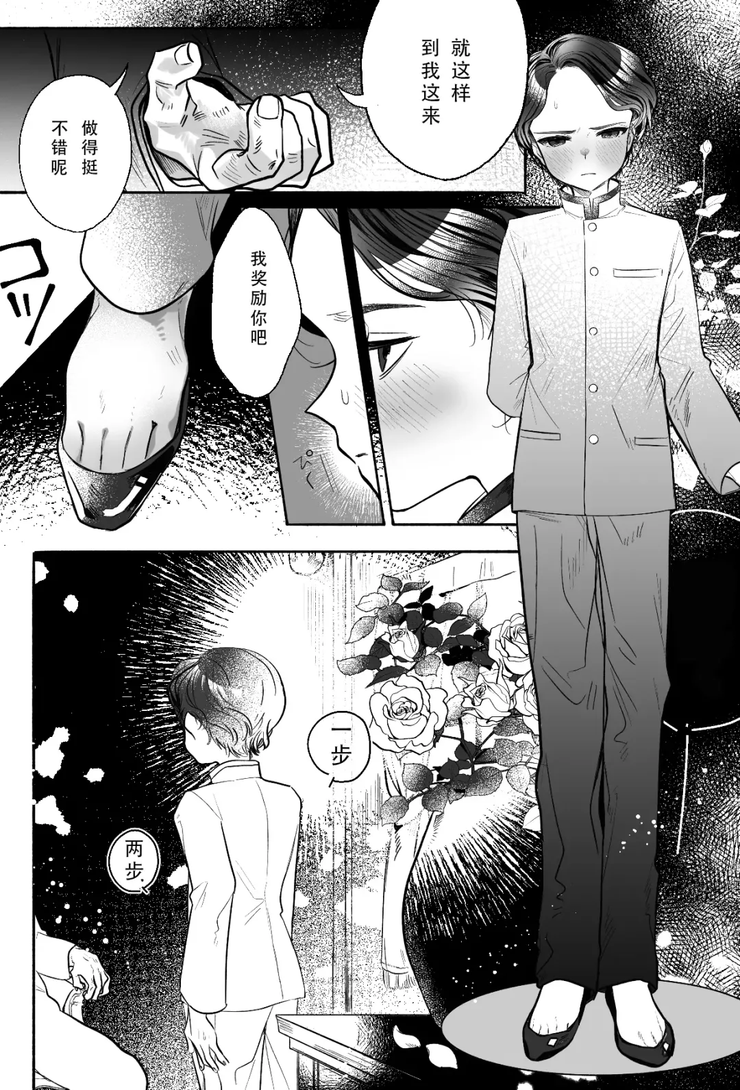 [Tama No Chichi] Oji-sama no Oyome-kun Fhentai - Page 6