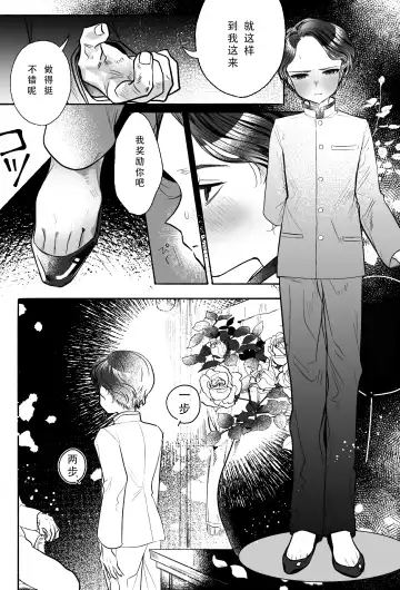 [Tama No Chichi] Oji-sama no Oyome-kun Fhentai - Page 6