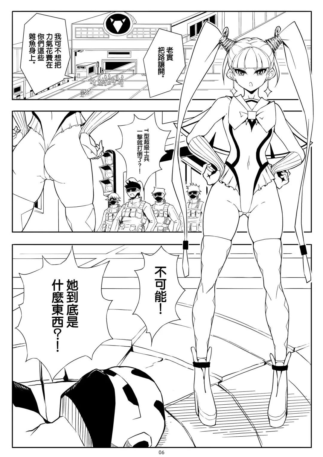 Skin Normal Mission Ch. 1 | 奴隶特工队·常规任务01 Fhentai - Page 10