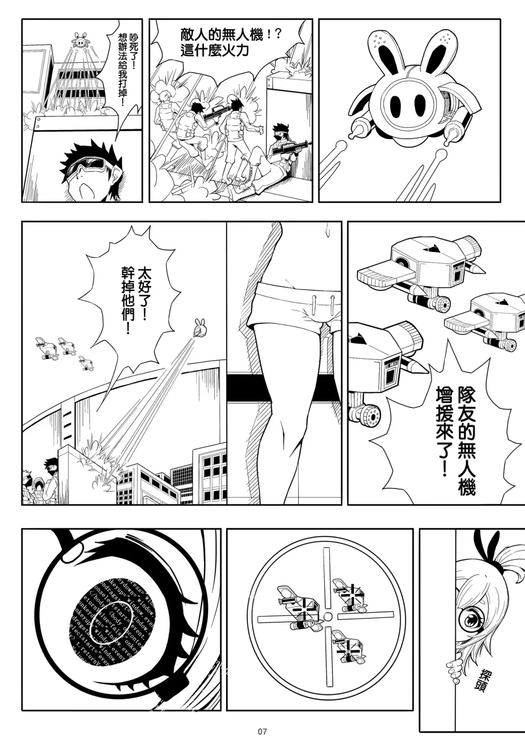Skin Normal Mission Ch. 1 | 奴隶特工队·常规任务01 Fhentai - Page 11