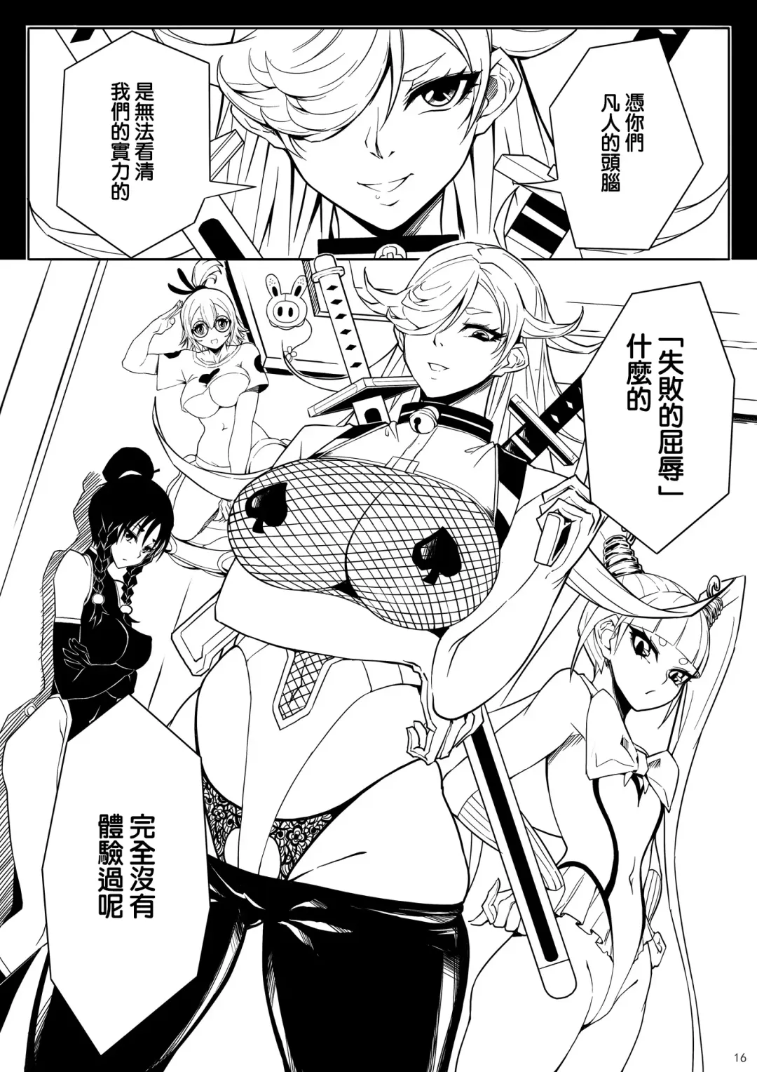 Skin Normal Mission Ch. 1 | 奴隶特工队·常规任务01 Fhentai - Page 20
