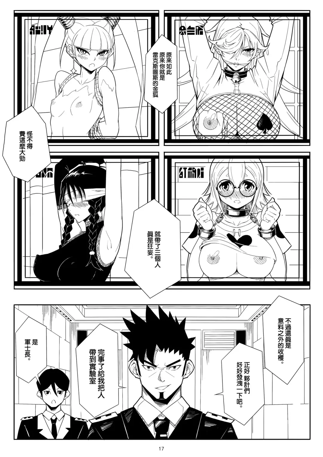 Skin Normal Mission Ch. 1 | 奴隶特工队·常规任务01 Fhentai - Page 21