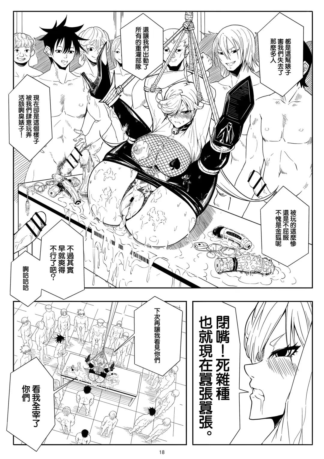 Skin Normal Mission Ch. 1 | 奴隶特工队·常规任务01 Fhentai - Page 22