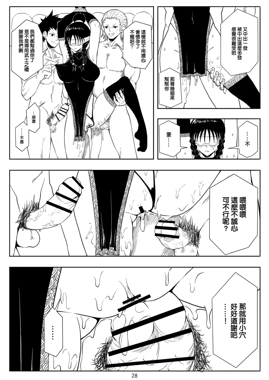 Skin Normal Mission Ch. 1 | 奴隶特工队·常规任务01 Fhentai - Page 32