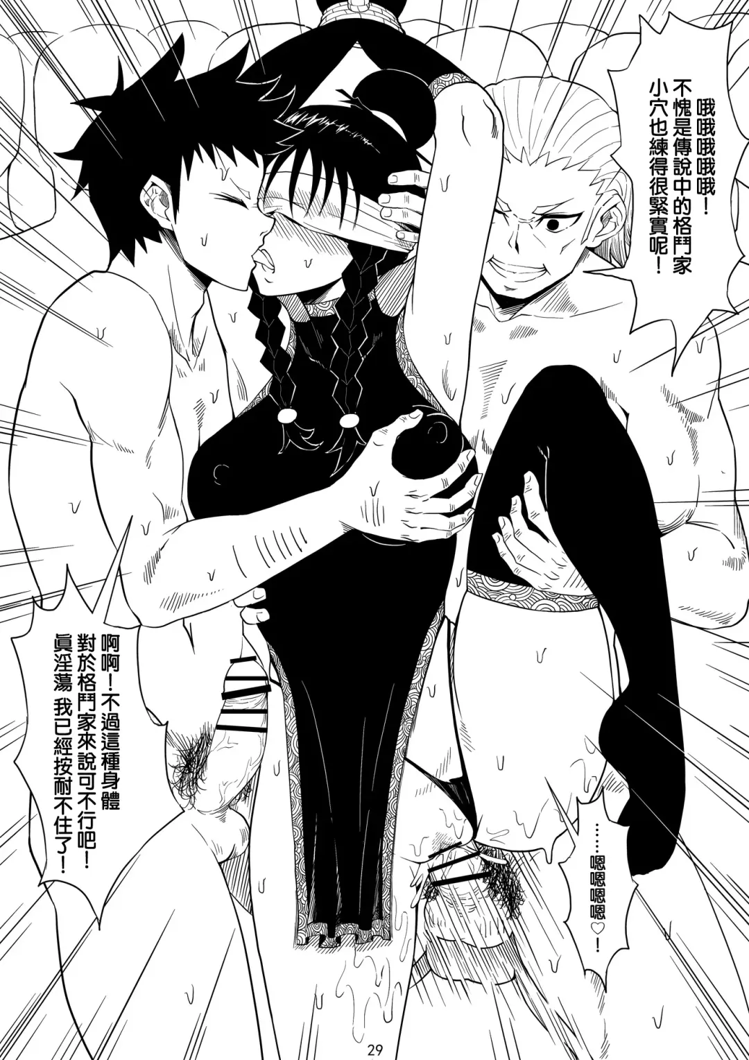 Skin Normal Mission Ch. 1 | 奴隶特工队·常规任务01 Fhentai - Page 33