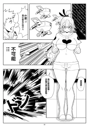 Skin Normal Mission Ch. 1 | 奴隶特工队·常规任务01 Fhentai - Page 12