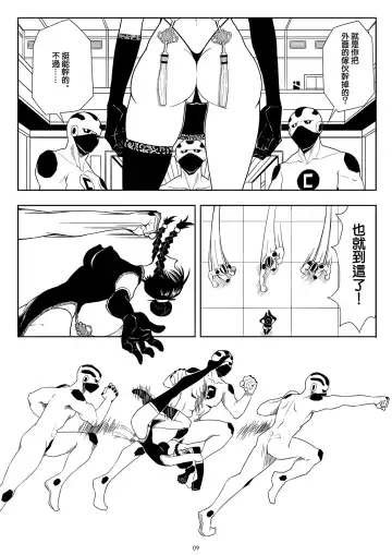 Skin Normal Mission Ch. 1 | 奴隶特工队·常规任务01 Fhentai - Page 13