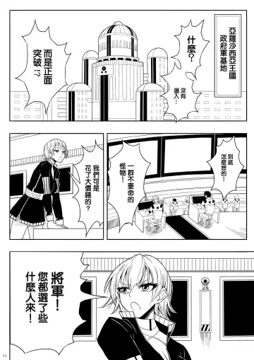 Skin Normal Mission Ch. 1 | 奴隶特工队·常规任务01 Fhentai - Page 15