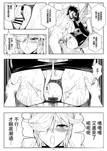 Skin Normal Mission Ch. 1 | 奴隶特工队·常规任务01 Fhentai - Page 23
