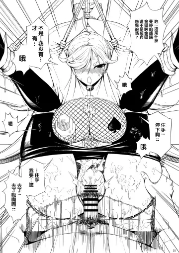 Skin Normal Mission Ch. 1 | 奴隶特工队·常规任务01 Fhentai - Page 24