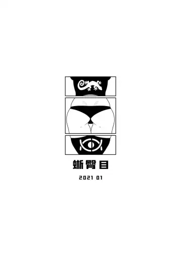 Skin Normal Mission Ch. 1 | 奴隶特工队·常规任务01 Fhentai - Page 3