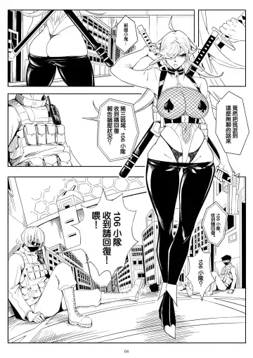 Skin Normal Mission Ch. 1 | 奴隶特工队·常规任务01 Fhentai - Page 8
