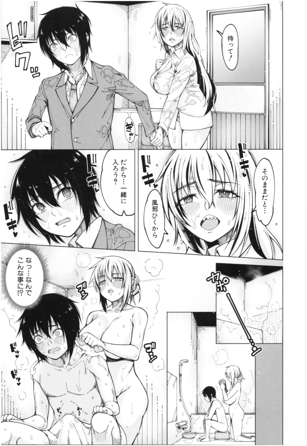 [Tarakan] Kare no Ochinpo wa Sanshimai no Mono Fhentai - Page 12