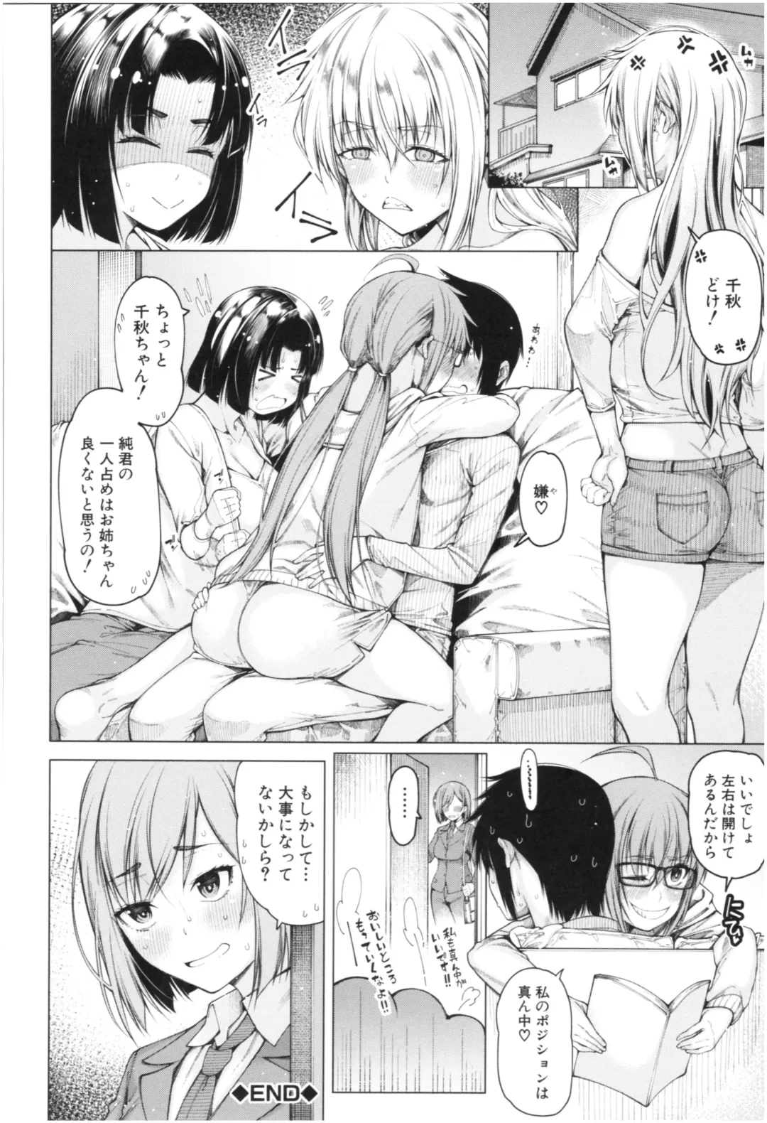 [Tarakan] Kare no Ochinpo wa Sanshimai no Mono Fhentai - Page 123