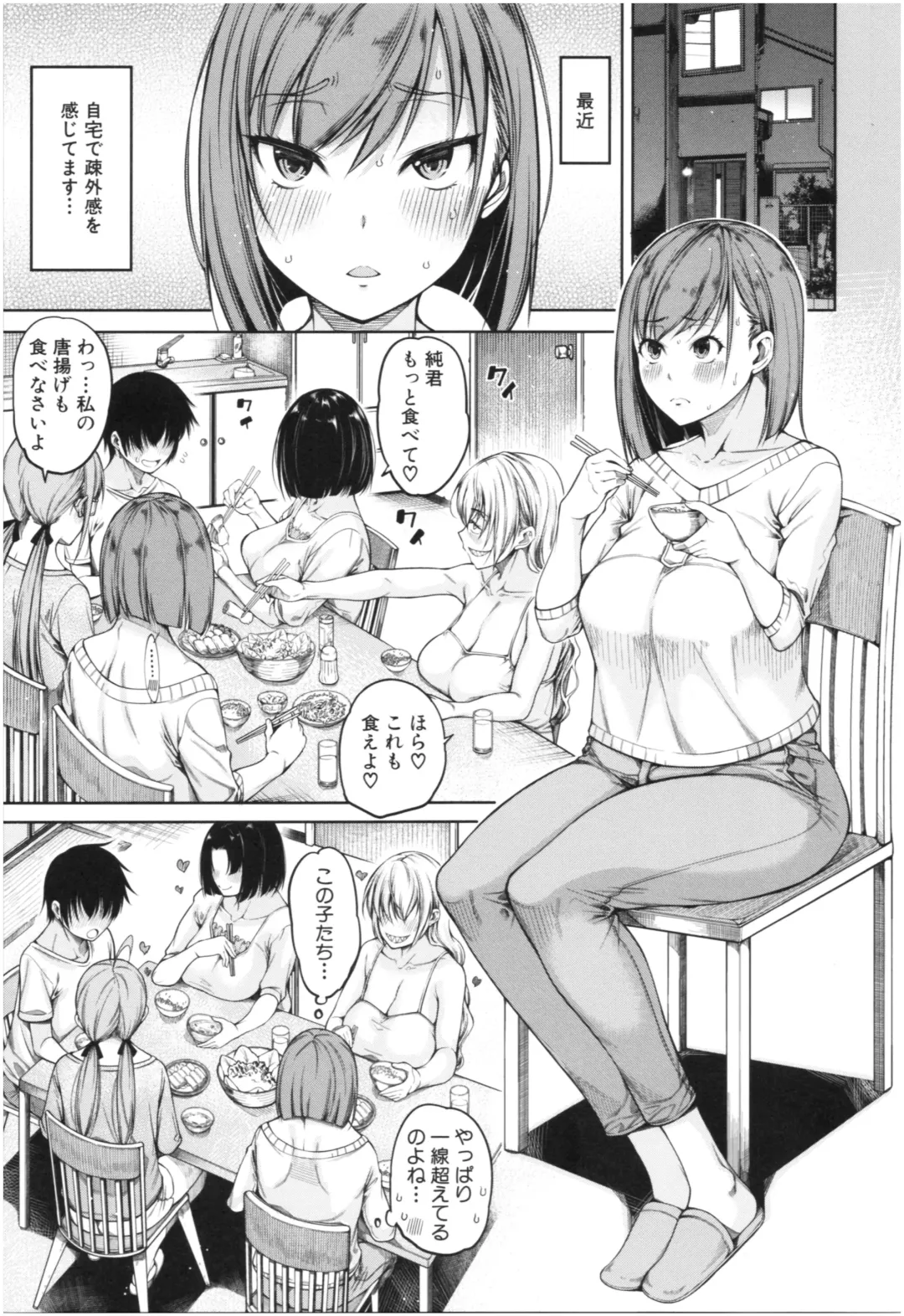 [Tarakan] Kare no Ochinpo wa Sanshimai no Mono Fhentai - Page 124