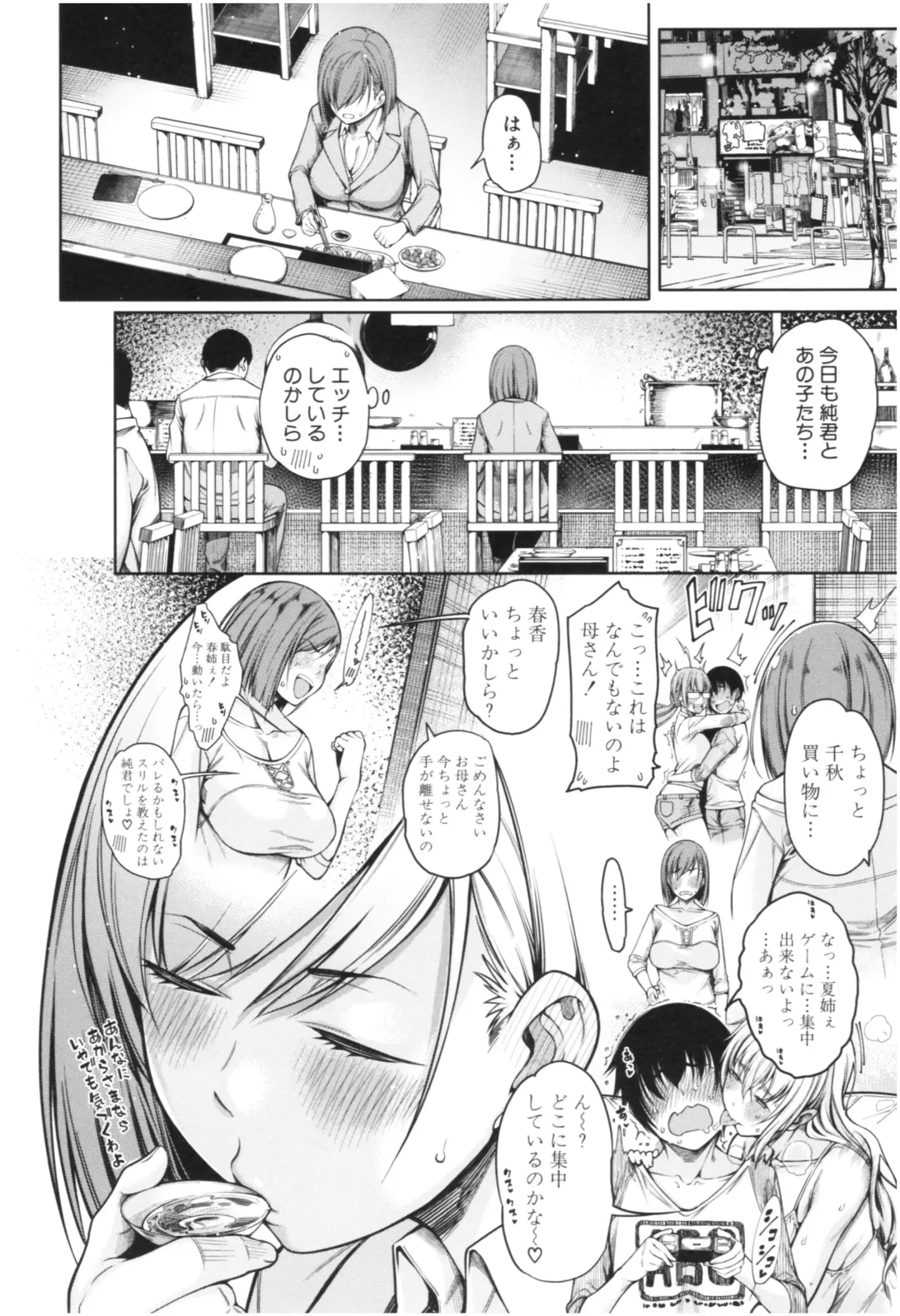 [Tarakan] Kare no Ochinpo wa Sanshimai no Mono Fhentai - Page 127