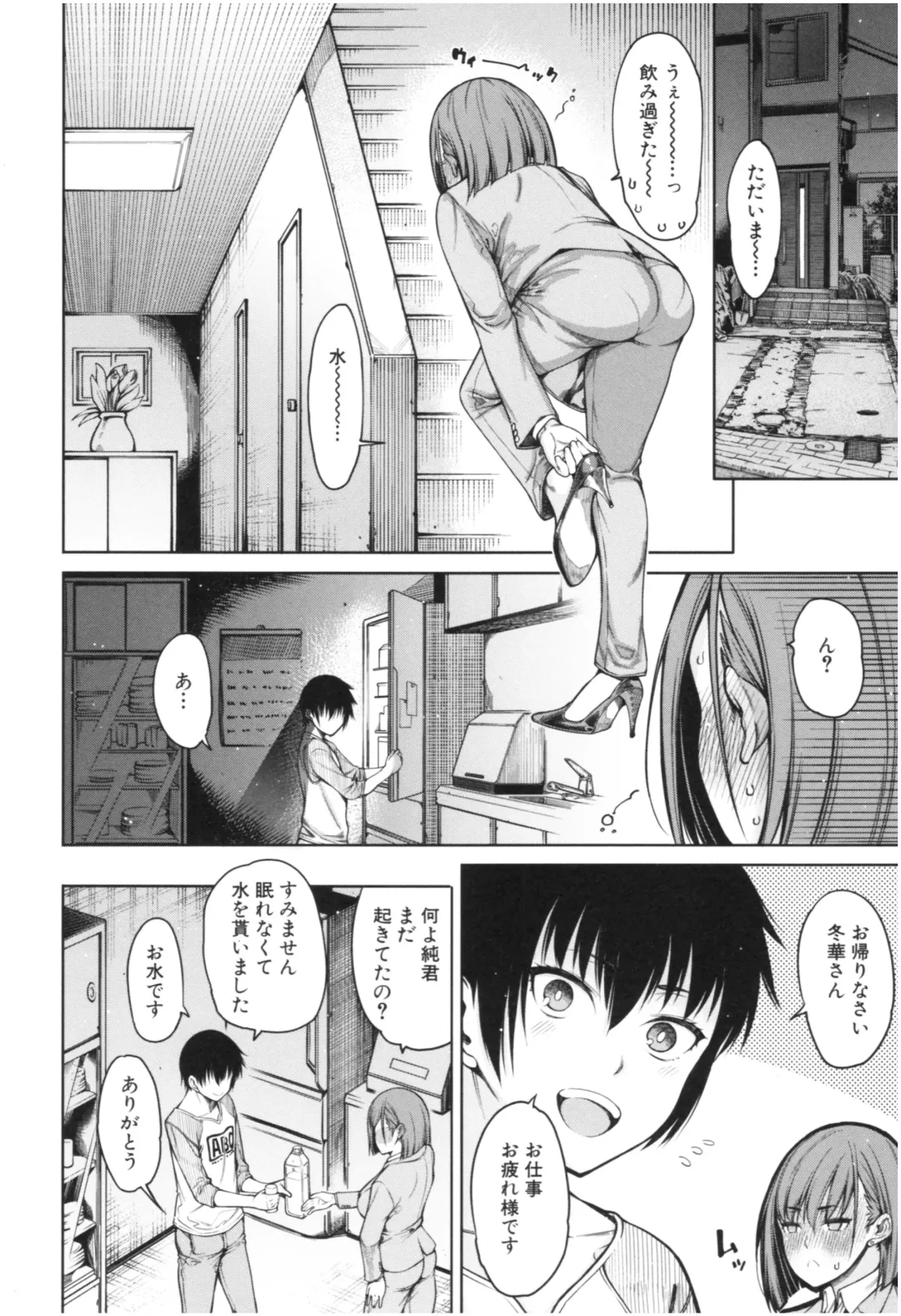 [Tarakan] Kare no Ochinpo wa Sanshimai no Mono Fhentai - Page 129