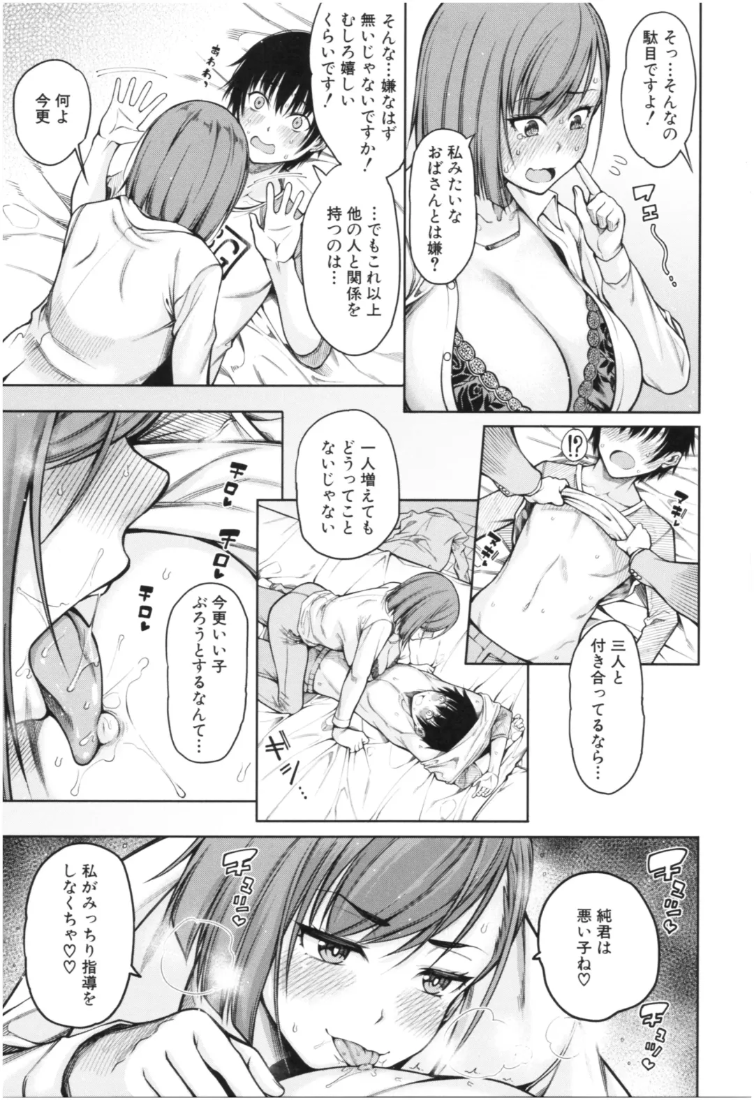 [Tarakan] Kare no Ochinpo wa Sanshimai no Mono Fhentai - Page 134