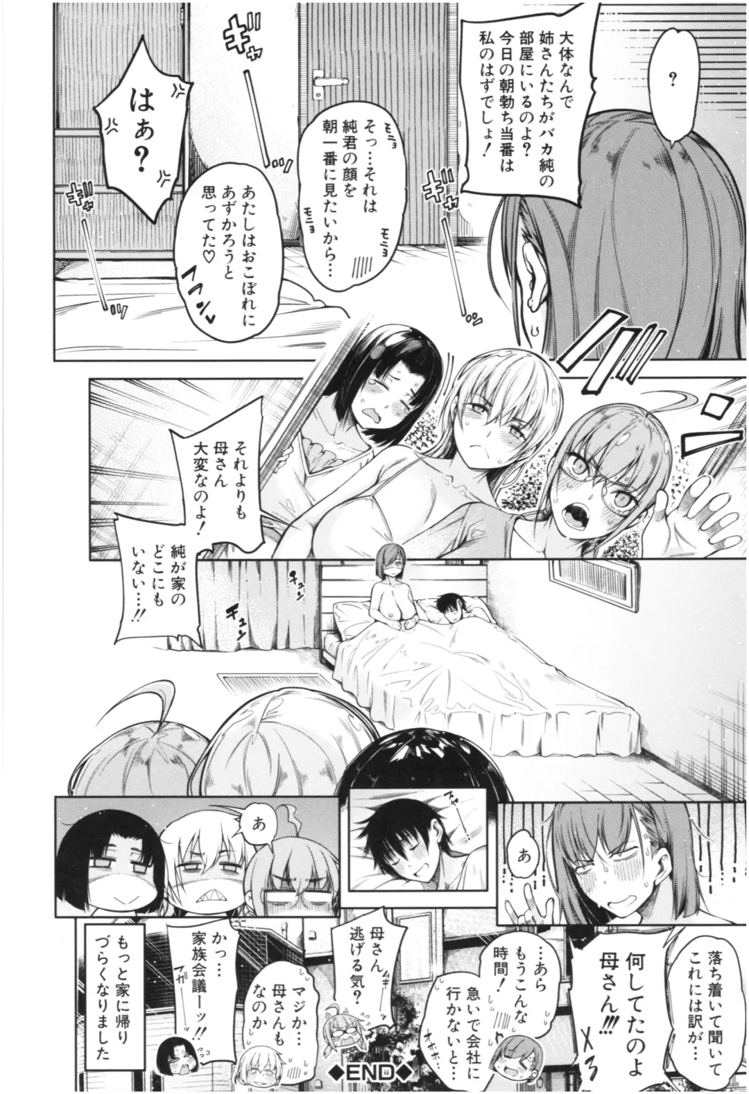 [Tarakan] Kare no Ochinpo wa Sanshimai no Mono Fhentai - Page 163