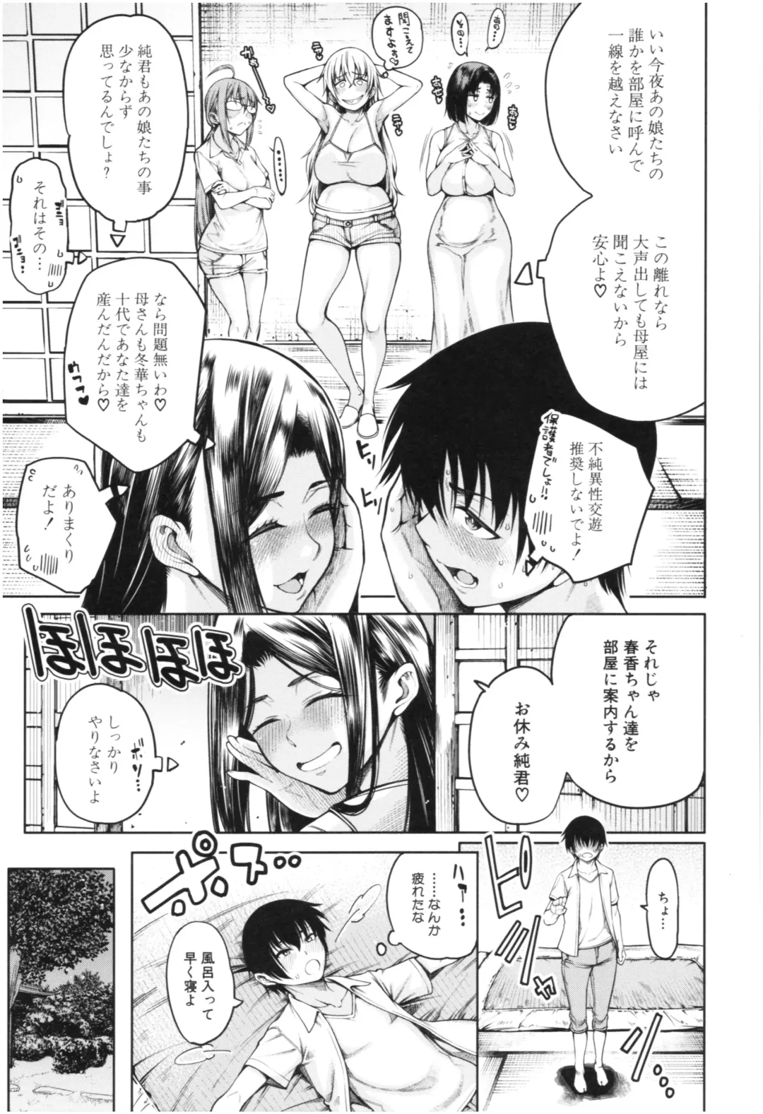 [Tarakan] Kare no Ochinpo wa Sanshimai no Mono Fhentai - Page 168