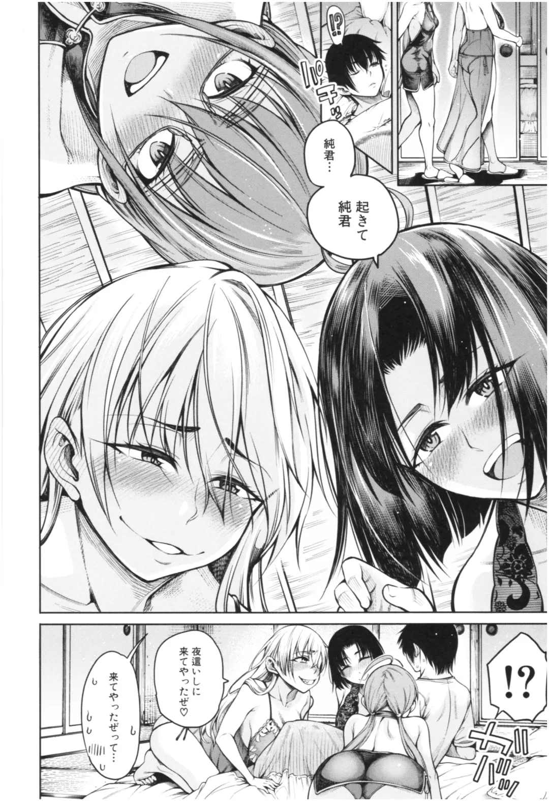 [Tarakan] Kare no Ochinpo wa Sanshimai no Mono Fhentai - Page 169