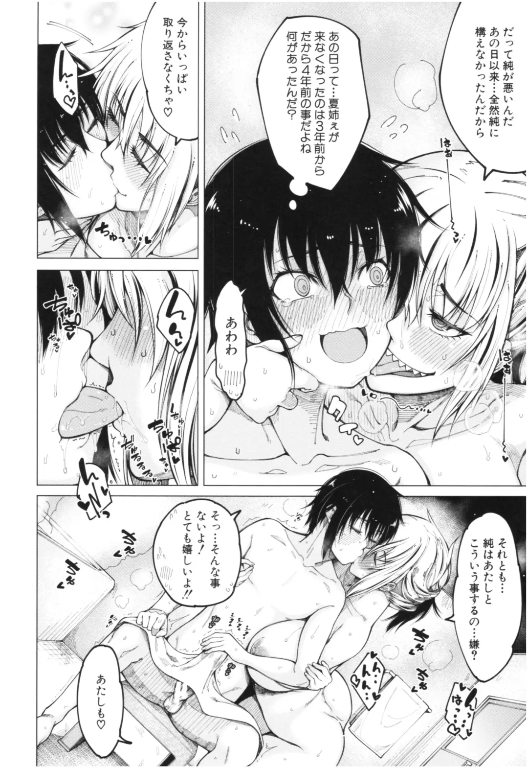 [Tarakan] Kare no Ochinpo wa Sanshimai no Mono Fhentai - Page 17